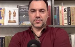 Алексей Арестович