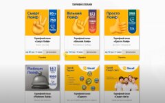 Тарифы, цены, lifecell