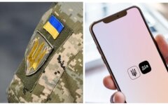 Электронные повестки, Дия, Минцифры