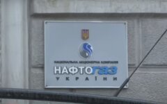 Нафтогаз