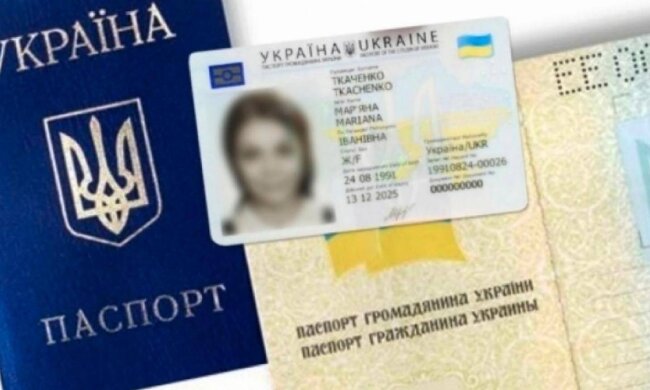 Получение паспорта