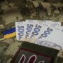 Зарплата військовослужбовців