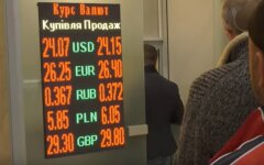 обмен валют