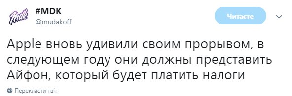 &quot;За нирку ще можна купити iPhone?&quot;: украинцы шутят о новинках Apple