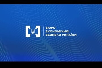 Бюро экономической безопасности Украины, лого