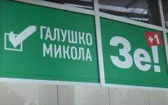 У Зеленского отреагировали на уход «слуги народа» Галушко