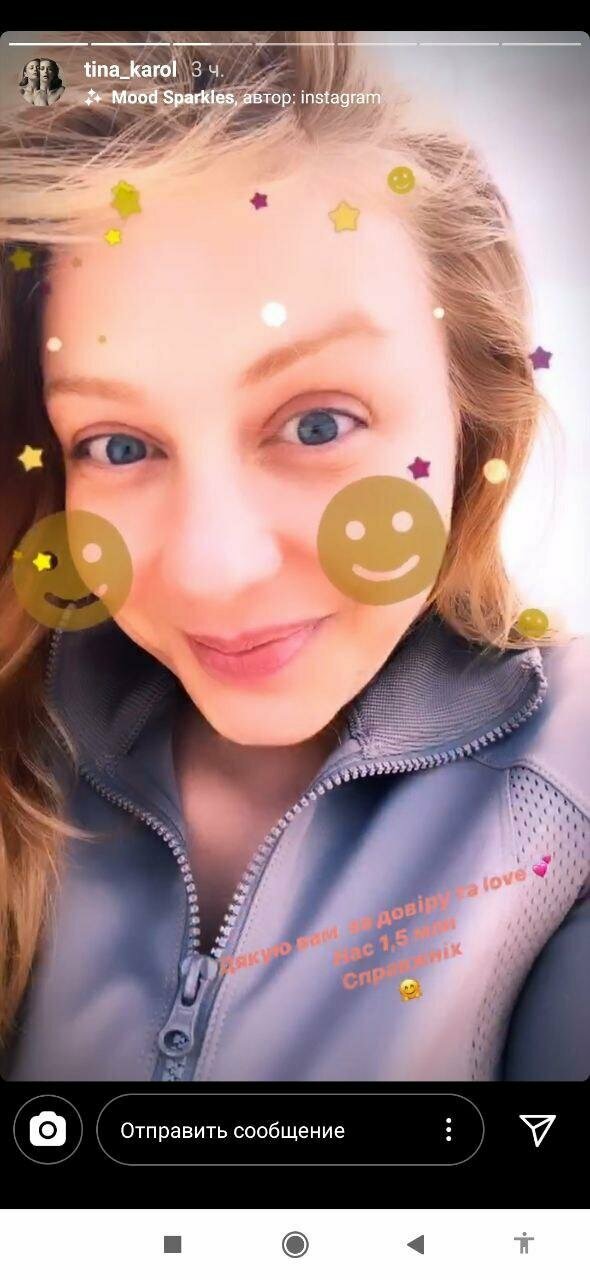Тина Кароль в Instagram