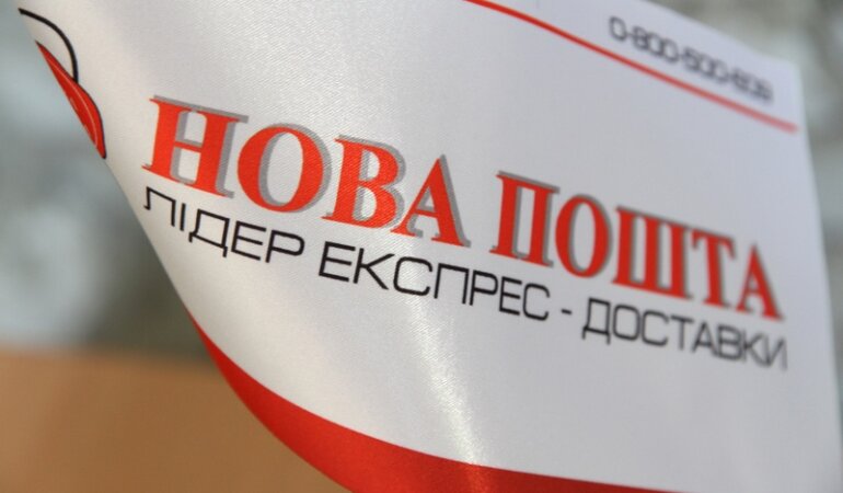 Новая почта