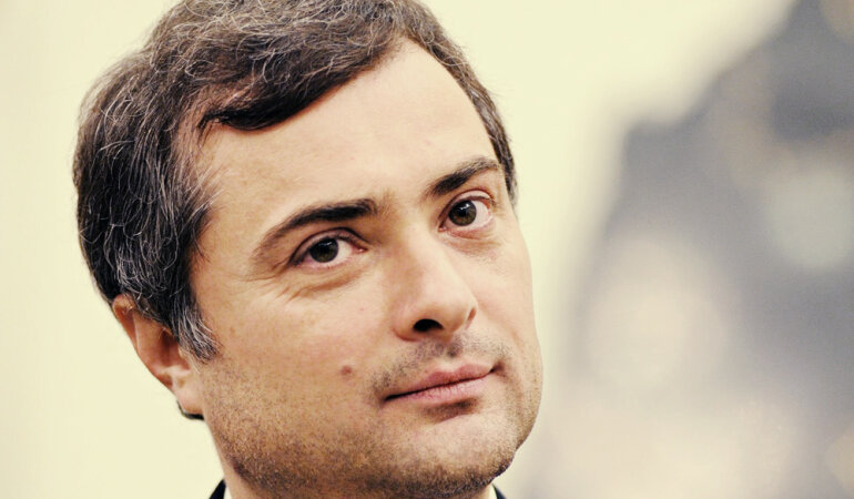 Владислав Сурков