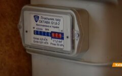 Оплата за газ