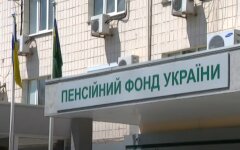 ПФУ