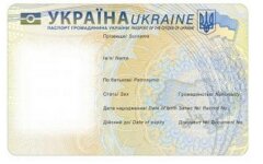 паспорт
