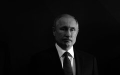 Путін