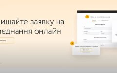 Как сменить поставщика газа