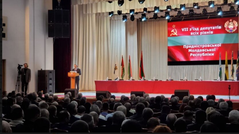 Съезд "депутатов" в Приднестровье