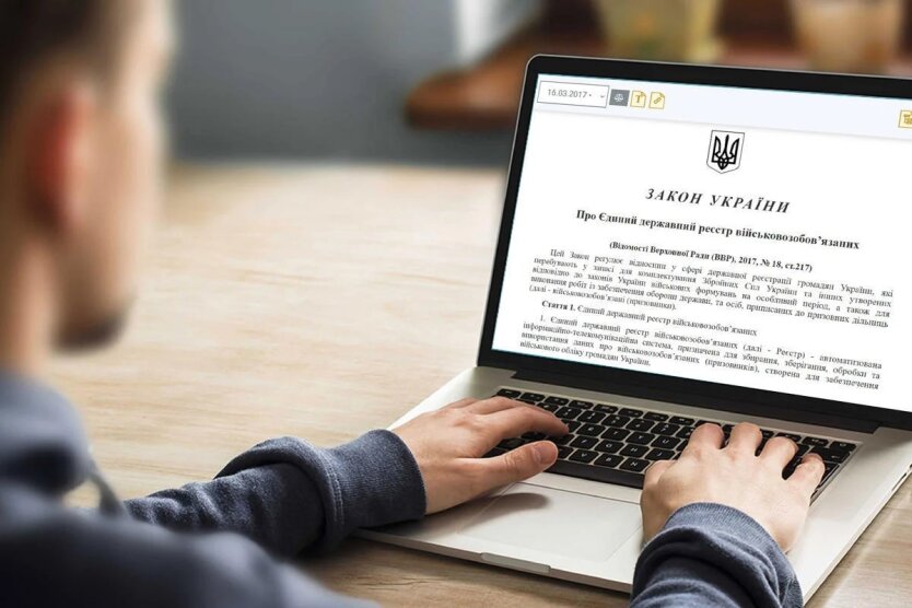 Реєстр військовозобов'язаних