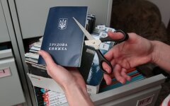 КЗОТ