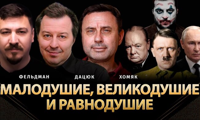 Малодушність, великодушність та байдужість