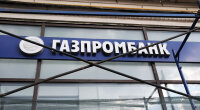 Газпромбанк