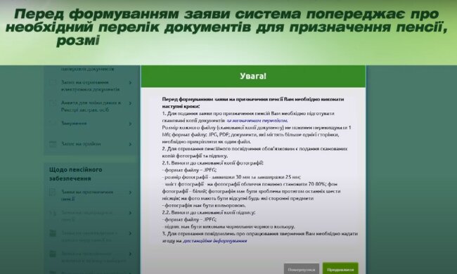 Украинские пенсионеры,Пенсионный фонд Украины,онлайн-пенсия,Пенсия в один клик