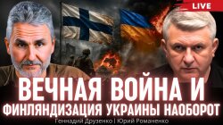 Війна варварства проти цивілізації: Друзенко про те, чого не розуміє Україна