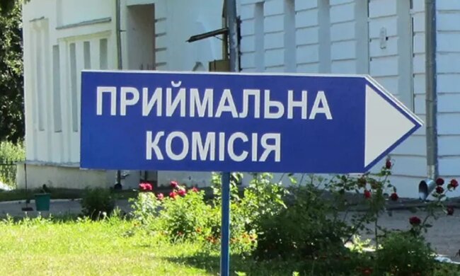 Вступна кампанія