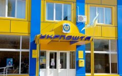укрпочта