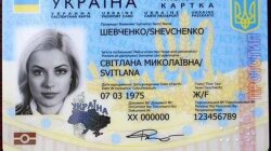 ID паспорт карта