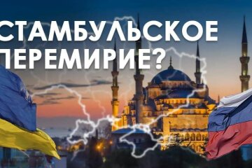 Переговоры в Стамбуле — это не Минск-3. Контуры перемирия и цели Украины