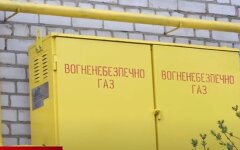 Смена поставщика газа