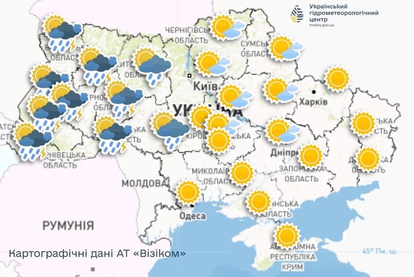 Прогноз погоди