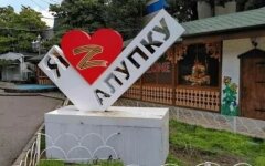 Алупка, взрывы,