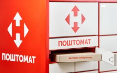 Новая почта