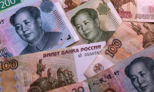 Юани и рубли