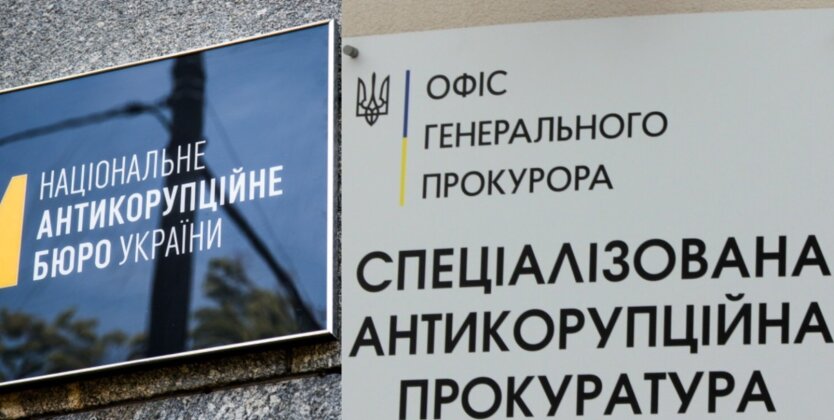 НАБУ та САП