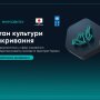 Стан культури викривання корупції
