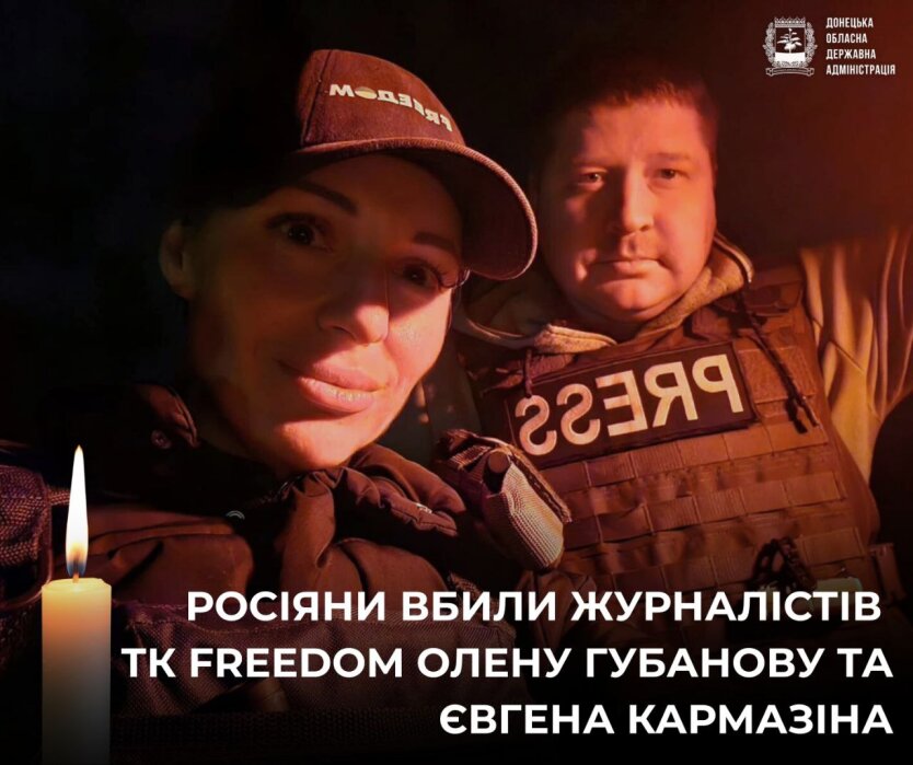 Россияне ударом дрона убили журналистов