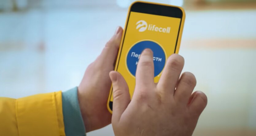 Мобильный оператор lifecell