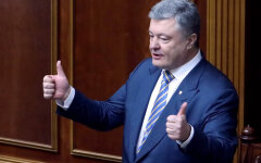 порошенко