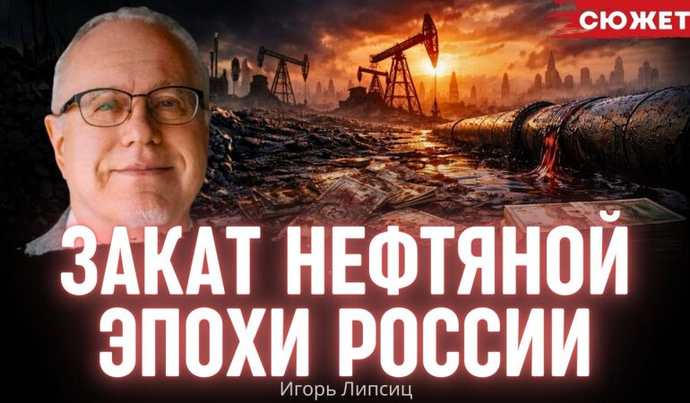 Игорь Липсиц