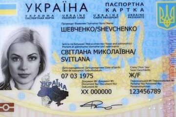 Электронные паспорта в Украине официально приравняли к обычным