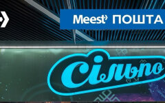 Meest Почта и Сильпо