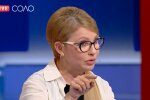 Юлия Тимошенко, тимошенко о власти, тимошенко зеленский