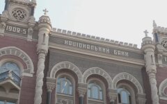 Нацбанк, НБУ, отпускные