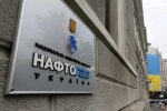 Нафтогаз Украины / mil.in.ua