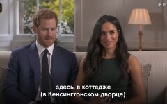 Принц Гарри и Меган Маркл, освистали, интервью Опре Уинфри