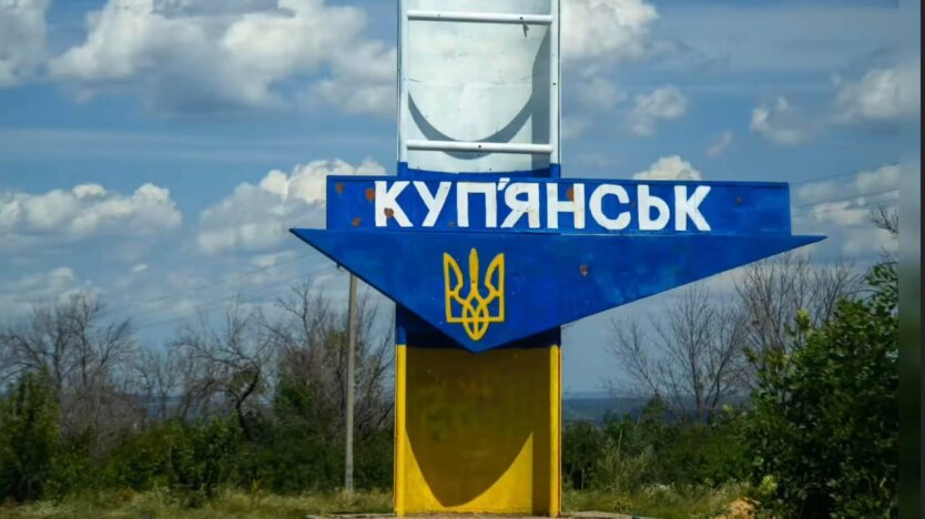 Куп'янськ