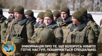 У ГУР прокоментували військову загрозу з Білорусі