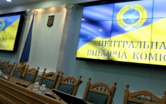 ЦИК