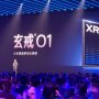 Презентация чипа Xring O1